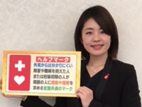 【卓話】「病気がくれたギフト～ヘルプマーク啓発、楽しく社会を変える！」