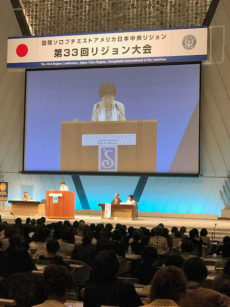 国際ソロプチミストアメリカ日本中央リジョン大会