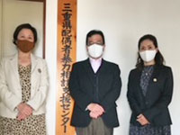 三重県女性相談所と母子生活支援施設を訪問しました