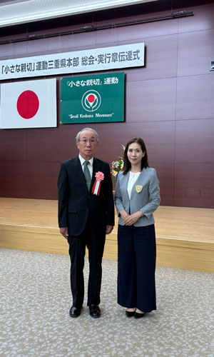 第80回「小さな親切」運動実行章伝達式